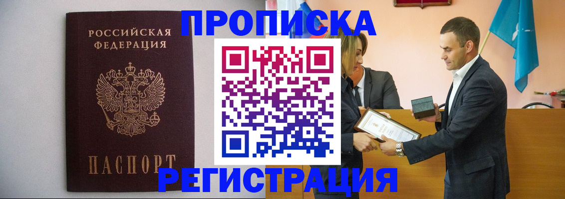 временная регистрация гарантия в Кудрово