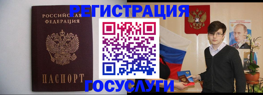 прописка законно в Кудрово
