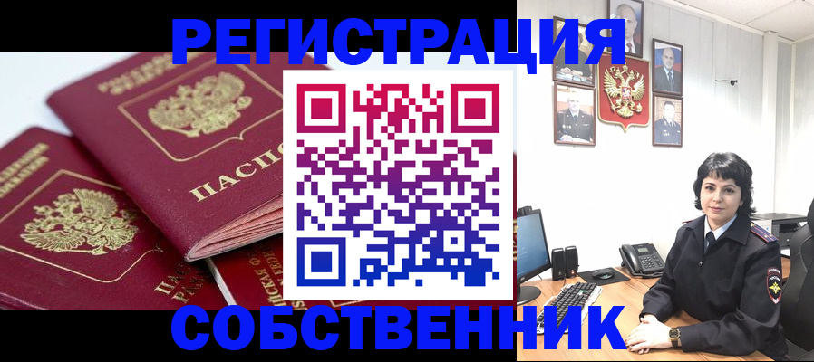 прописка иностранных граждан в Кудрово