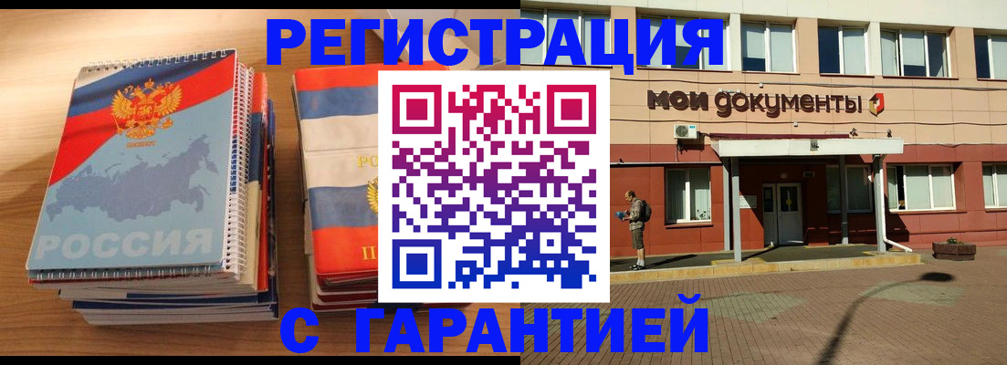временная регистрация недорого в Кудрово